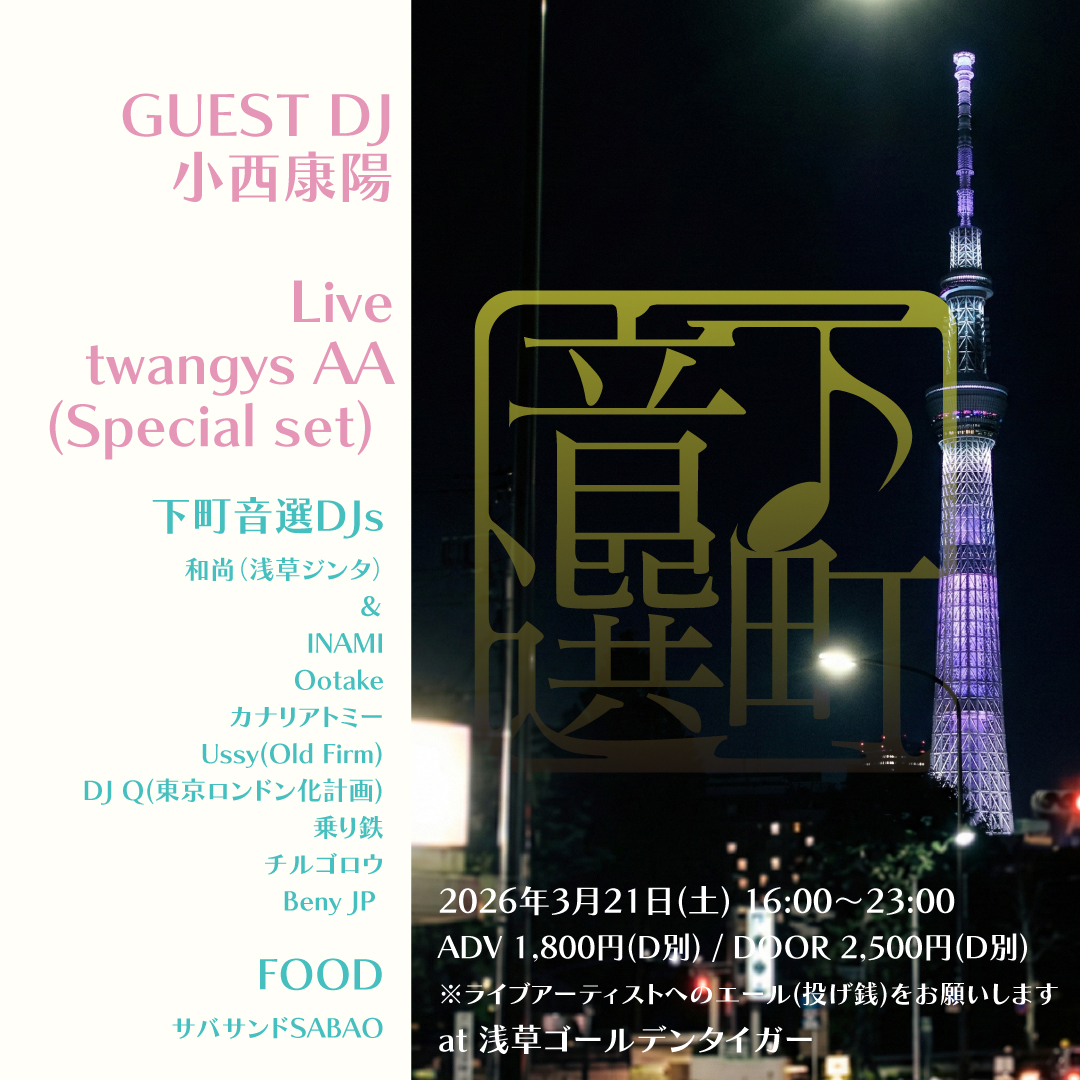 20260321フライヤー2