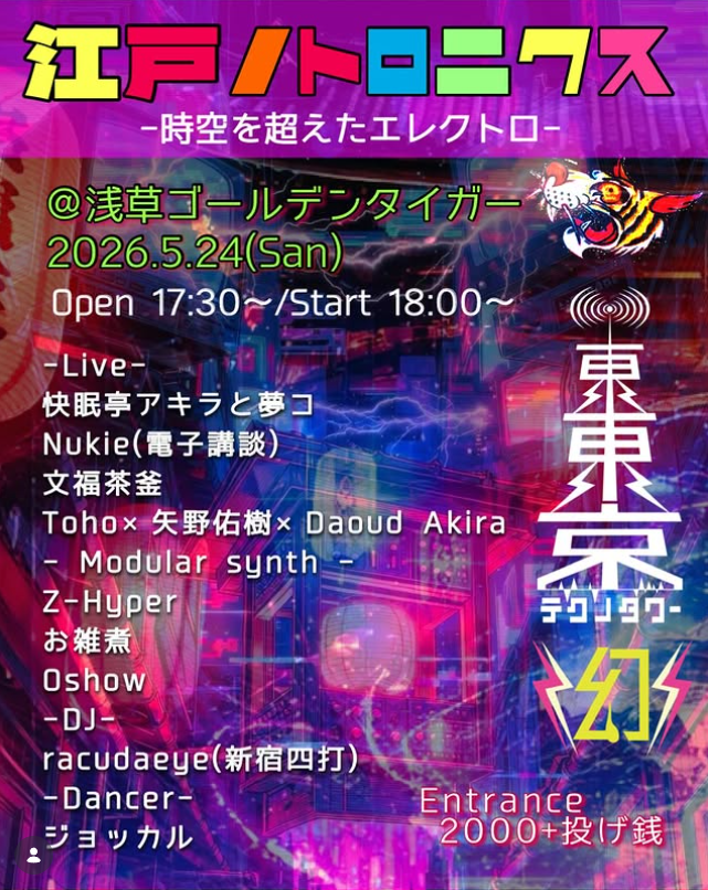 event-edotronics20260524