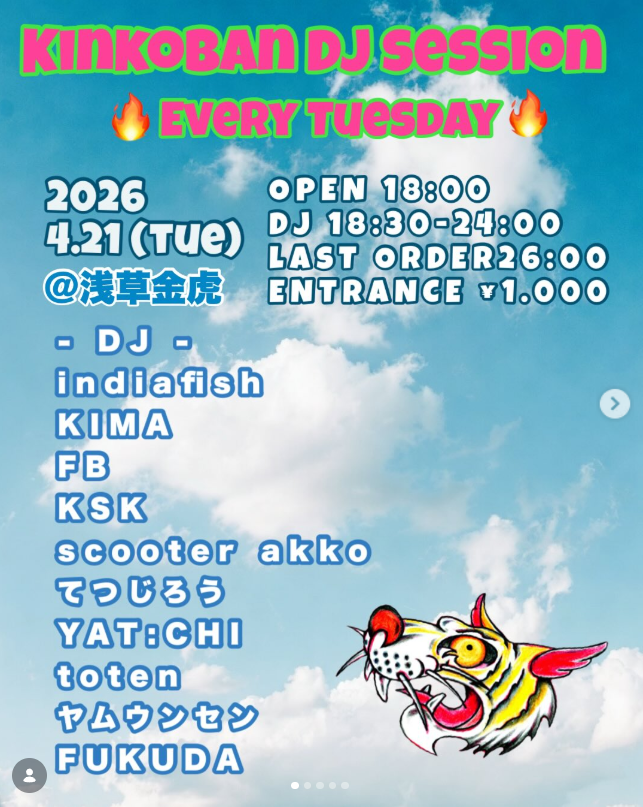 event-kinkoban20260421