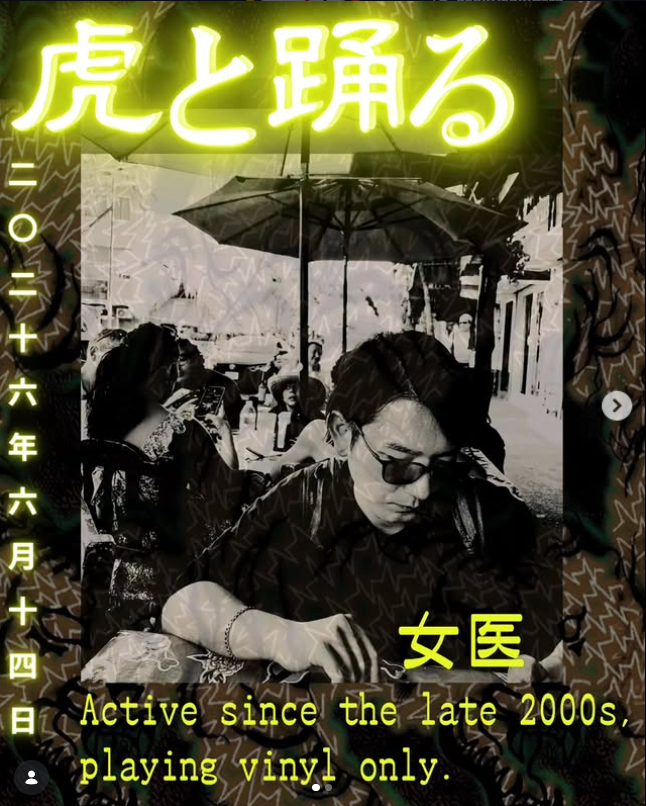 event-toratoodoru20260614